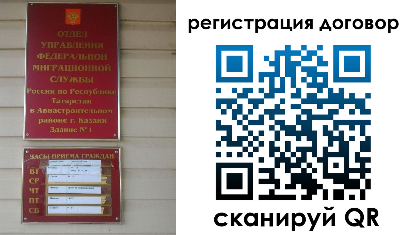 прописка регистрация в Белгородской области