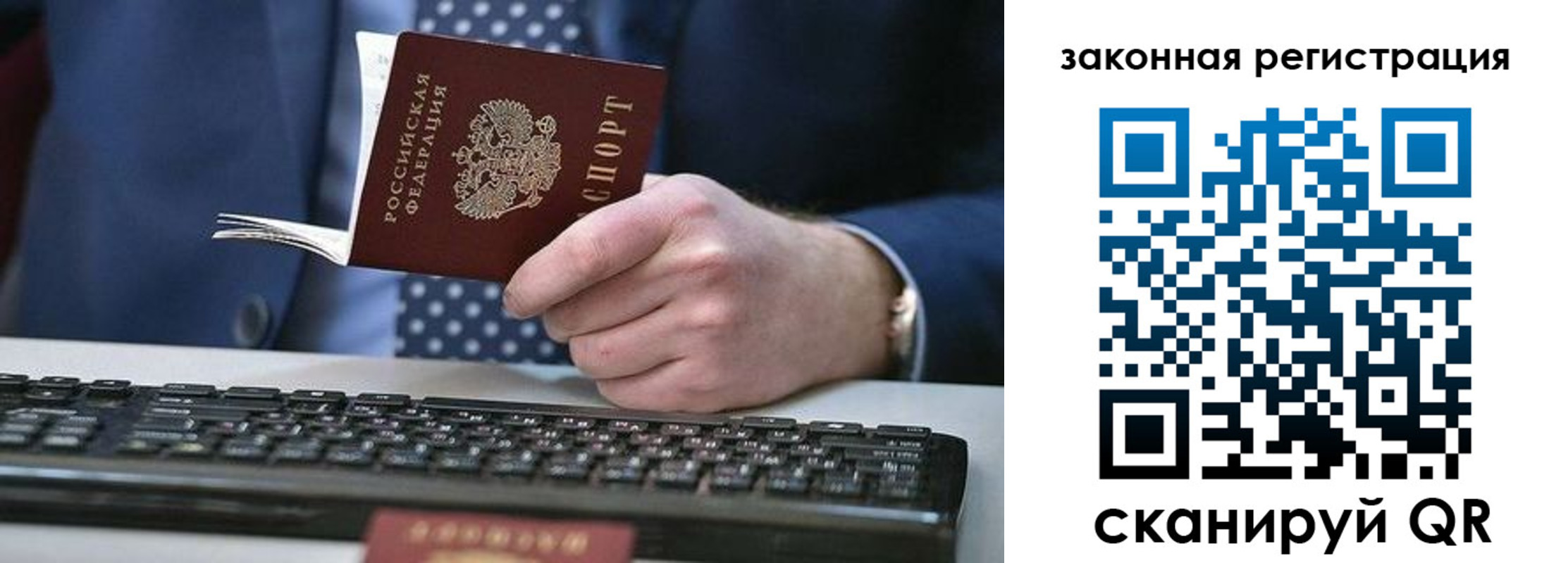 регистрация в Белгородской области