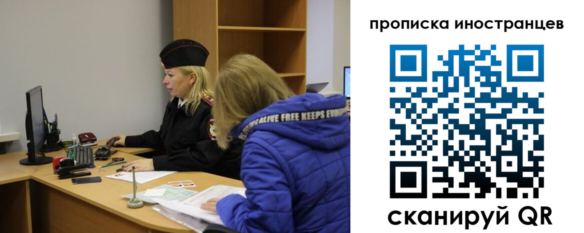 прописка для работы в Белгородской области