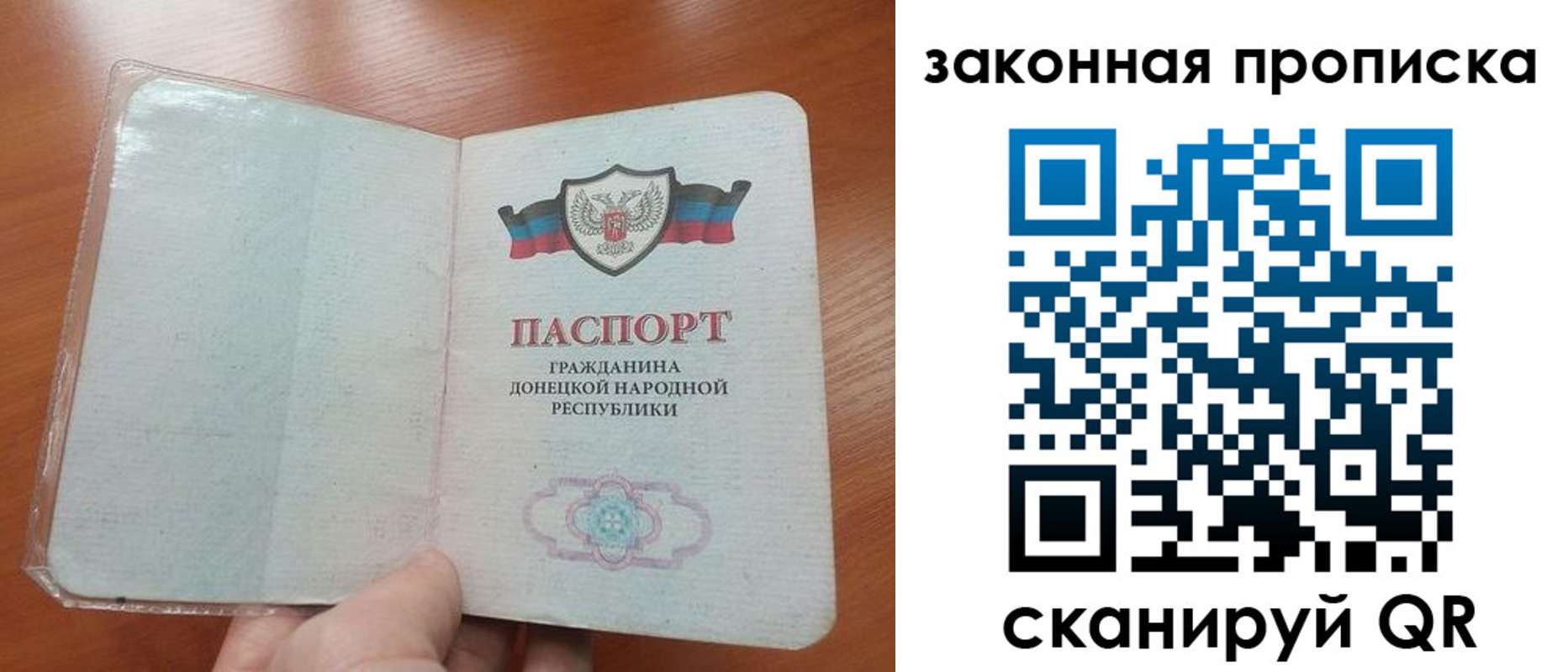 временная регистрация купить в Белгородской области