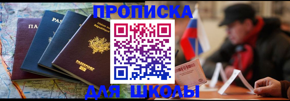 регистрация для дет. сада в Белгородской области