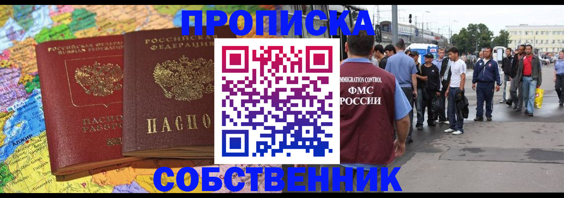 временная регистрация законно в Белгородской области