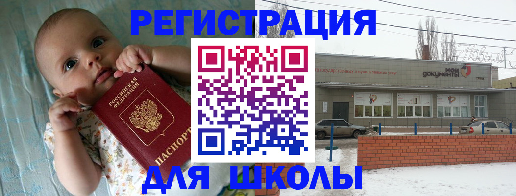 прописка в квартире в Белгородской области